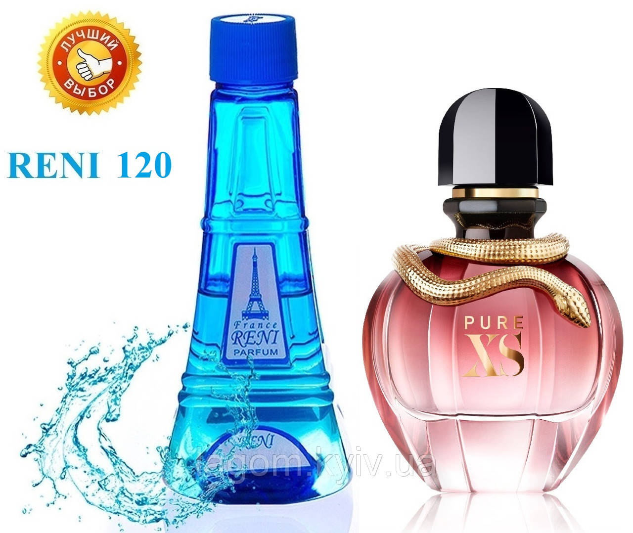 Жіночі парфуми аналог XS Paco Rabanne 100 мл Reni 120 наливні парфуми, парфумована вода