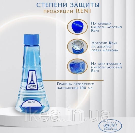 Жіночі парфуми аналог Eclat D`Arpege Lanvin 100 мл Reni 334 наливні парфуми, парфумована вода