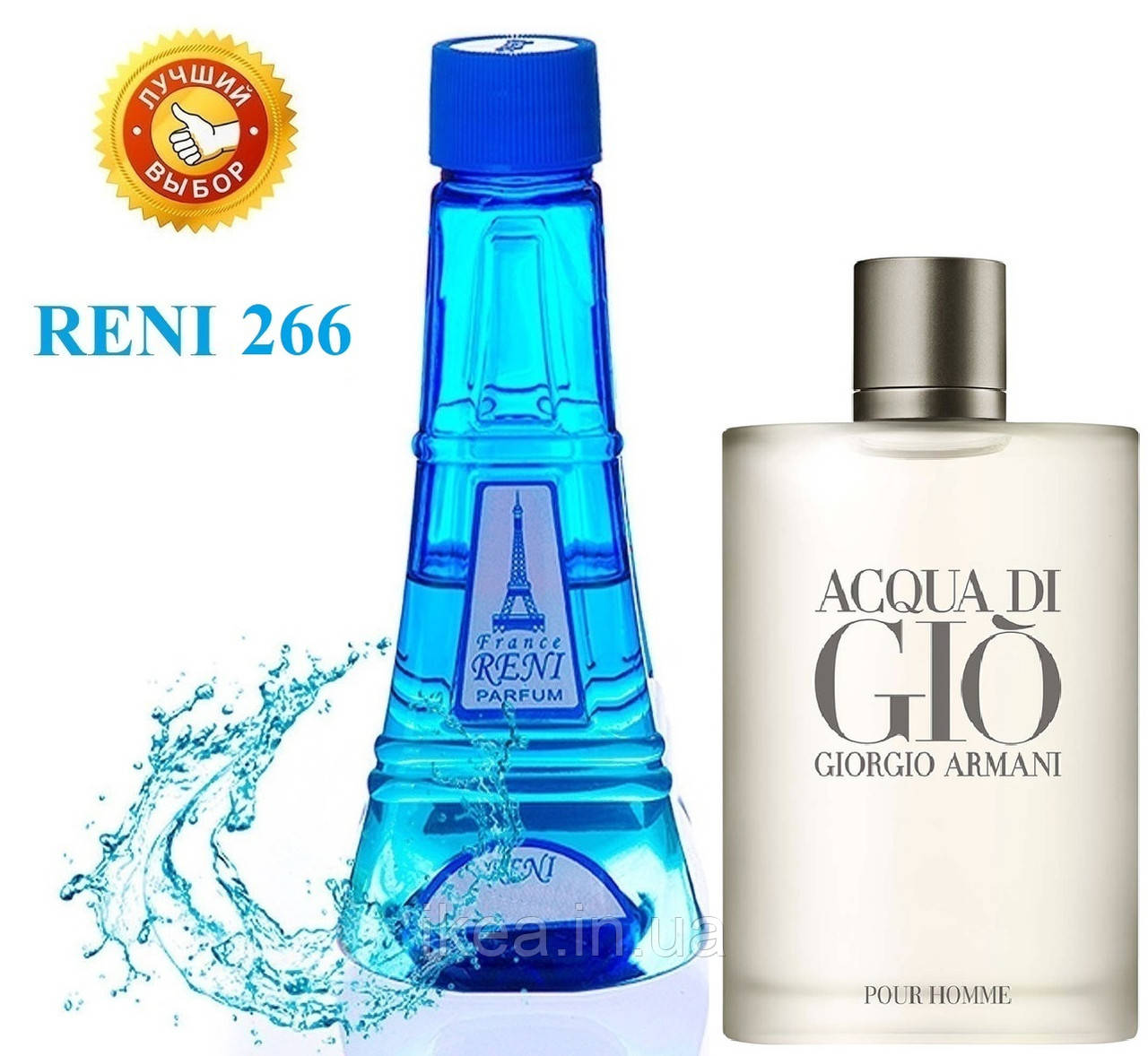 Чоловічі парфуми аналог Acqua di Gio Armani 100 мл Reni 266 наливні парфуми, парфумована вода