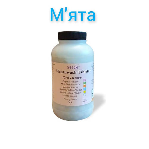 Купить Антисептические таблетки для полоскания MGS (освежители полости ...