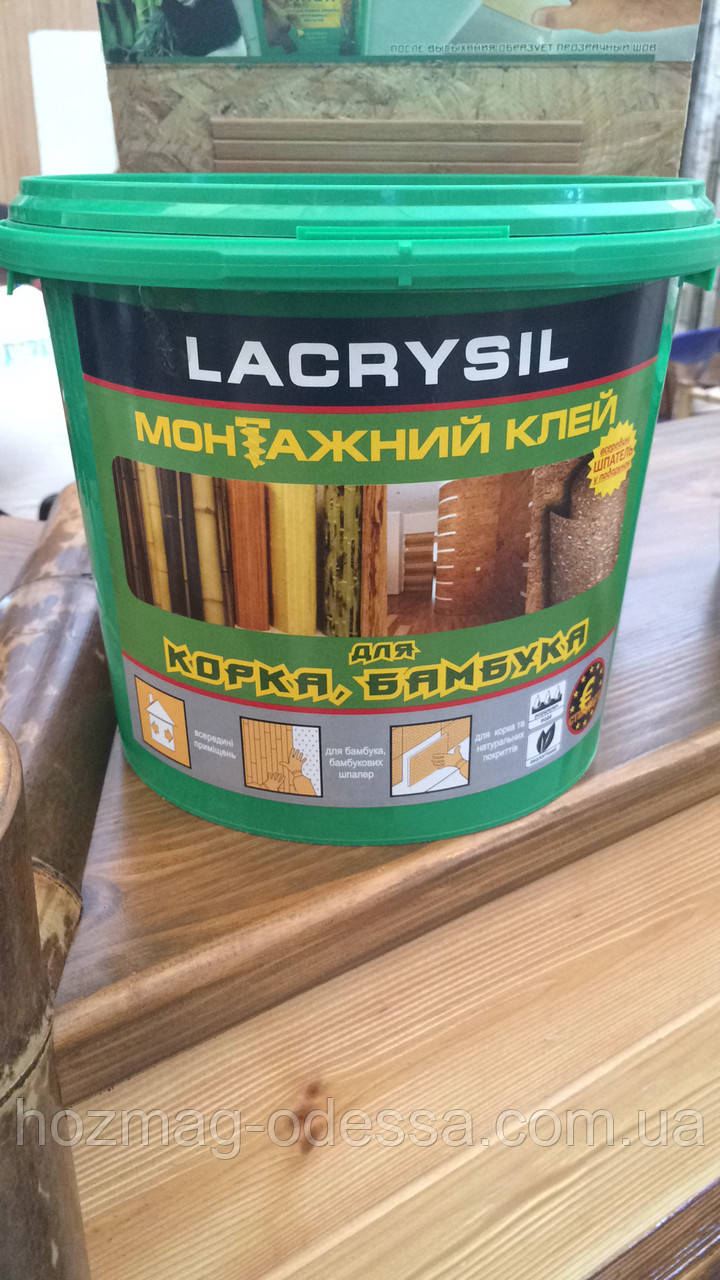 Клей для пробкових і бамбукових шпалер Lacrysil (4,5 кг)