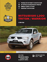 Книга Mitsubishi L200 Triton Warrior Руководство Инструкция Пособие По Ремонту Эксплуатации схемы с 2006дизель