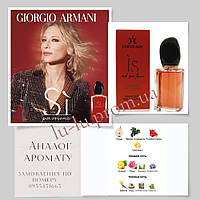 Тестер похож на Giorgio Armani Si Passione /Джорджио Армани Си Пассиони / 60 ml.