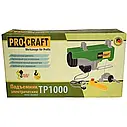 Підйомник-тельфер електричний Procraft TP 1000, фото 7
