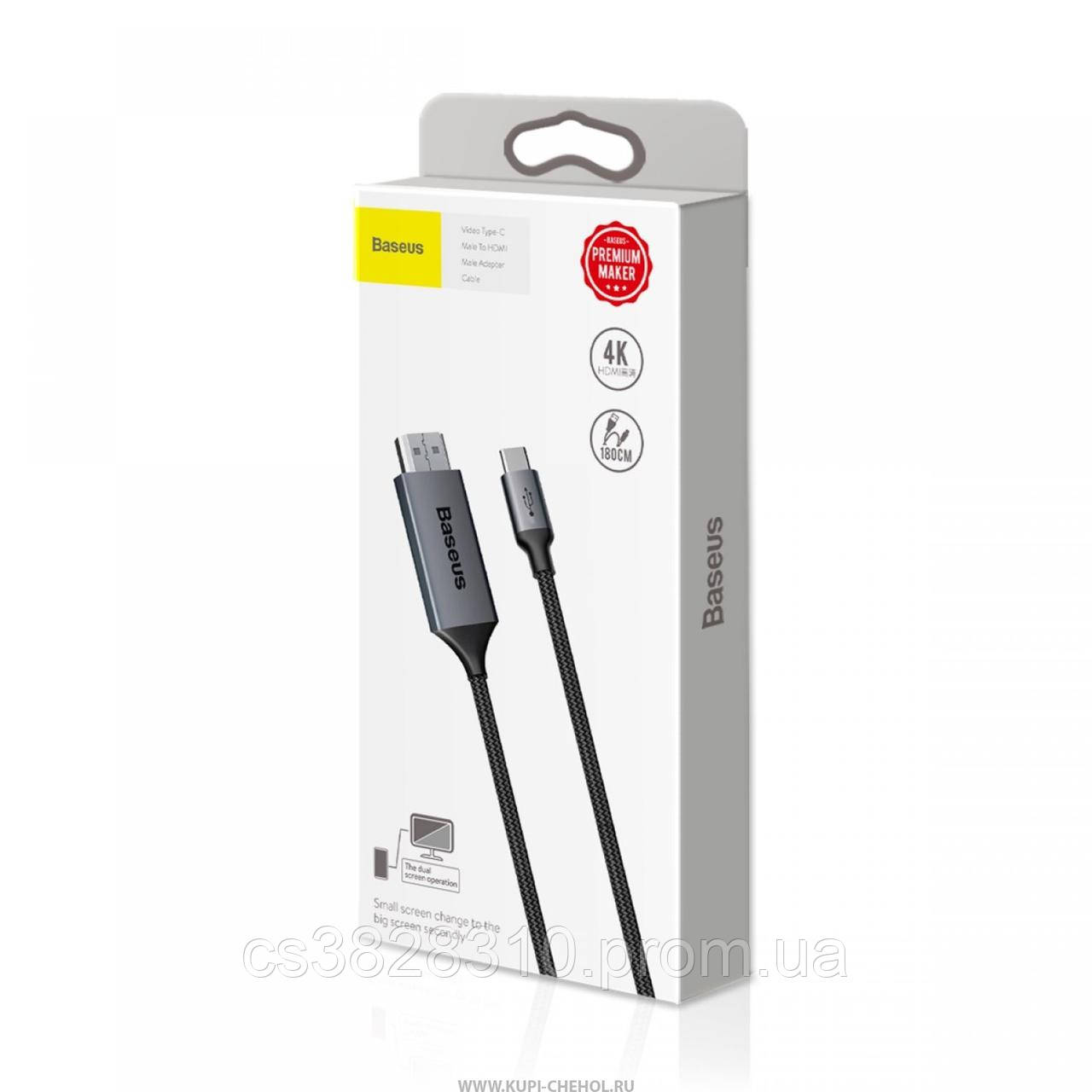 Hdmi кабель, Шнур HDMI, Соединительный кабель hdmi Type-C Baseus Gray 1.8m GBB - фото 10 - id-p1913480130