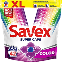 Капсулы для стирки Savex Super Caps Color 42 шт