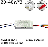 №210 Драйвер 80 ватт без пульта 4color SF (20-40W)X2 80W+3W для светодиодных люстр до 80W 60-130V 280mA