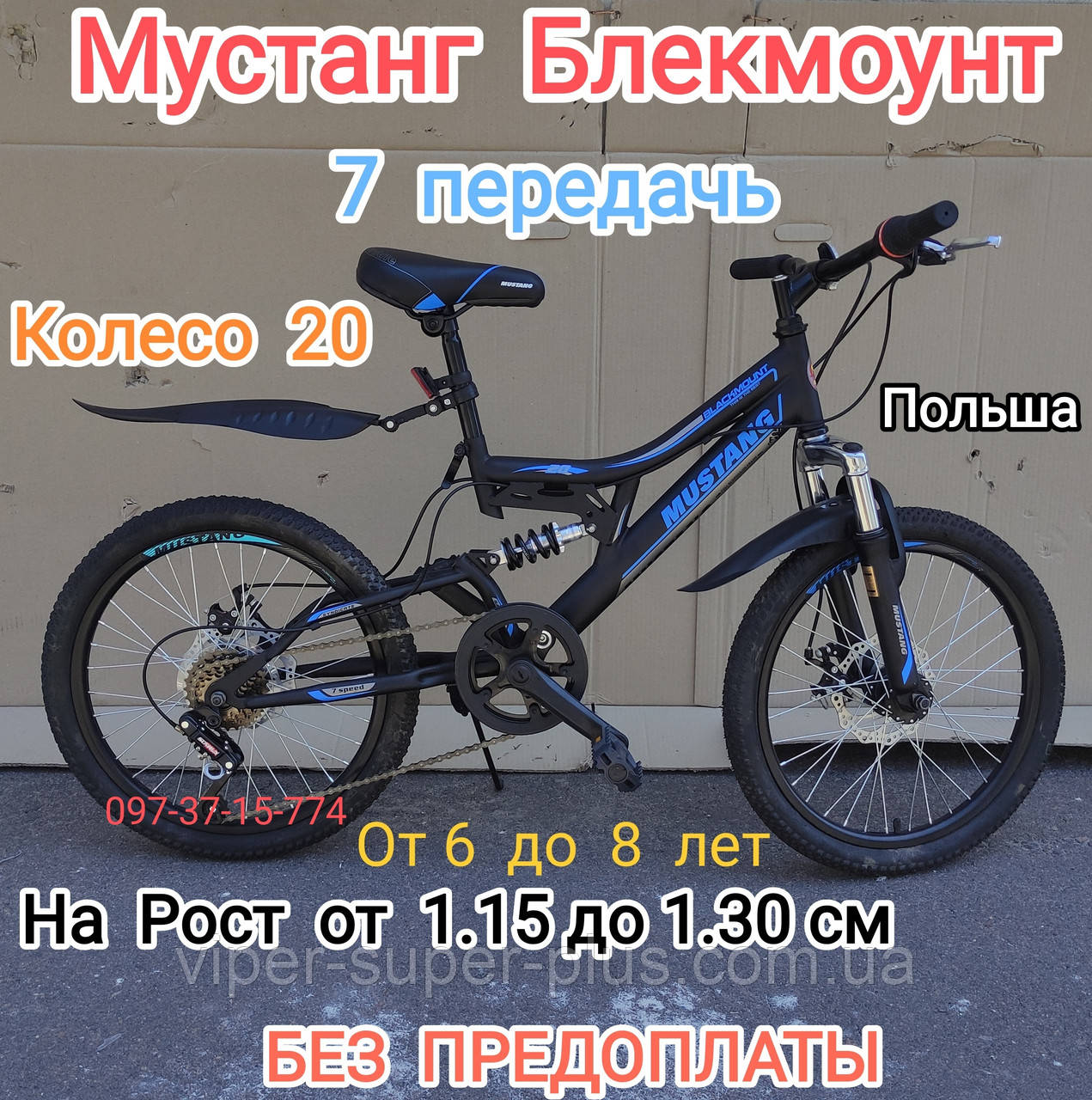 ✅ Дитячий гірський Двопідвісний велосипед Mustang Blackmount 20 D Чорно-Синій Зібран на 80 %