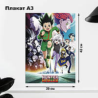 Плакат постер А3 Хантер х Хантер / Hunter x Hunter