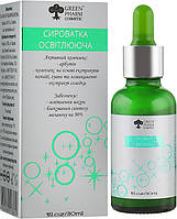 Осветляющая сыворотка для лица - Green Pharm Cosmetic PH 5,5 (830818-2)