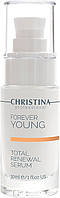 Омолаживающая сыворотка «Тоталь» - Christina Forever Young Total Renewal Serum (65577-2)