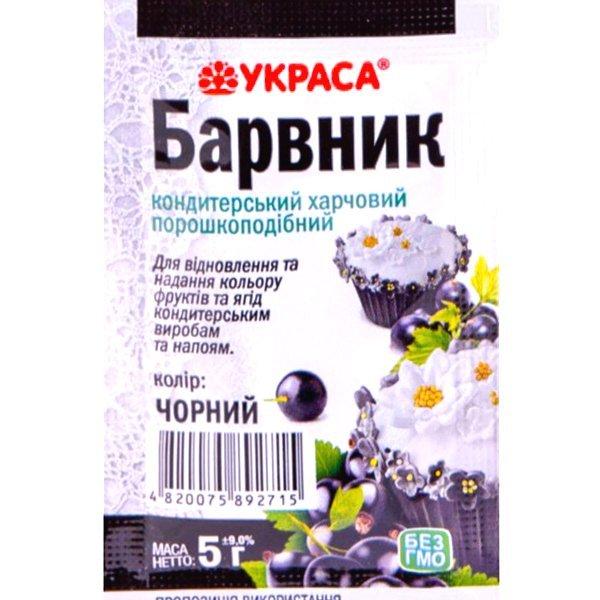 Барвник харчовий чорний Квітень 5г
