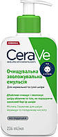 Очисна зволожувальна емульсія для нормальної та сухої шкіри обличчя й тіла — CeraVe Hydrating Cleanser (729293-2)