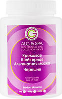 Шейкерная альгинатная маска с черешней - ALG &#38; SPA Professional Line Collection Masks Creamy Cherry Shaker