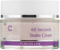 60-секундный крем с ядом кобры - Clarena Poison Line 60 Seconds Snake Cream (244789-2)