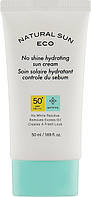 Солнцезащитный крем - The Face Shop Natural Sun Eco No Shine Hydrating Sun Cream SPF50 (621263-2)