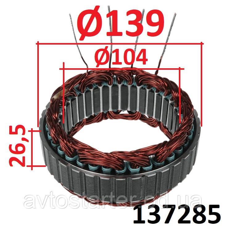Статорна обмотка генератора SCANIA 8.5, 9.0, 10.6, 11.0, 11.7, 12.0, 14.2, 15.6 24V 70Am, фото 1