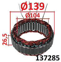 Статорная обмотка генератора SCANIA 8.5, 9.0, 10.6, 11.0, 11.7, 12.0, 14.2, 15.6 24V 70Am