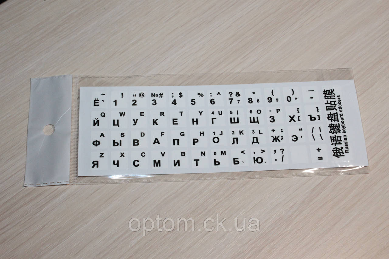 Наклейка на клавіатуру RU/EN White