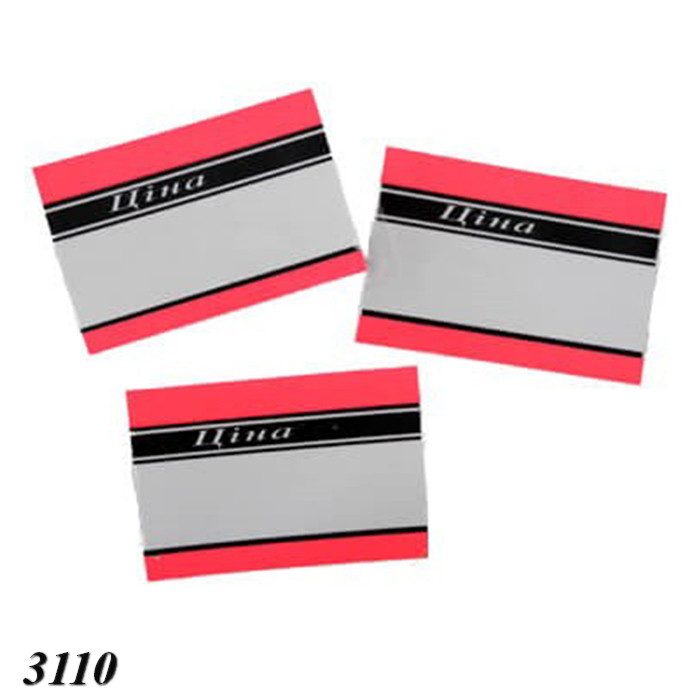 Цінник друкований 60х90 мм 100 шт (100шт), фото 1