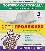 Повязка гидрогелевая "Помощь при пролежнях №3" - Арма-гель+ (910467-2)