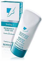 Освежающий гель для ног - Mavala Refreshing Foot Gel (17611-2)