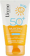 Защитное молочко для загара - Lirene Kids Sun Protection Milk SPF 50 (58561-2)