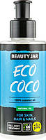 Натуральное масло для тела с кокосом - Beauty Jar Eco Coco (810457-2)