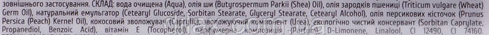 Крем для тела "Смородиновый смузи" - Dushka (288389) - фото 3 - id-p1913531015