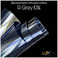 Декоративна сонцезахисна плівка Luxfil R Grey 10% (1.52)