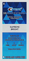 Відбілювальні смужки для зубів — Crest Supreme Bright Flex Fit Whitestrips (477119-2)