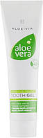 Зубная паста-гель для чувствительных зубов - LR Health &#38; Beauty Aloe Vera Sensitive Tooth Gel (296875)