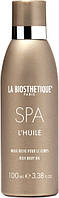 Расслабляющее, ухаживающее масло для тела - La Biosthetique SPA L&#39;Huile (347067-2)