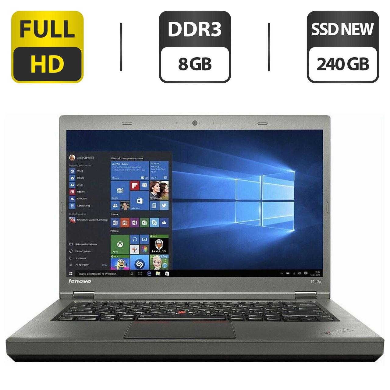 Ноутбук Lenovo ThinkPad T440p/ 14" (1920x1080)/ Core i5-4300M/ 8 GB RAM/ 240 GB SSD NEW/ HD 4600