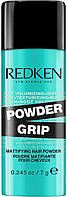 Текстурирующая пудра с матовым финишем для укладки волос - Redken Powder Grip (536599-2)