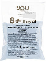 Осветляющая пудра - You Look Professional 8+ Royal Bleaching Powder (686345-2)