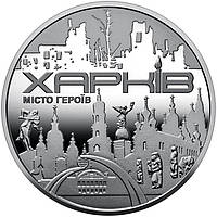 Пам'ятна медаль Collection Місто героїв Харків 2022 г 35 мм Срібний (hub_vtwjtd) D7P5-2023