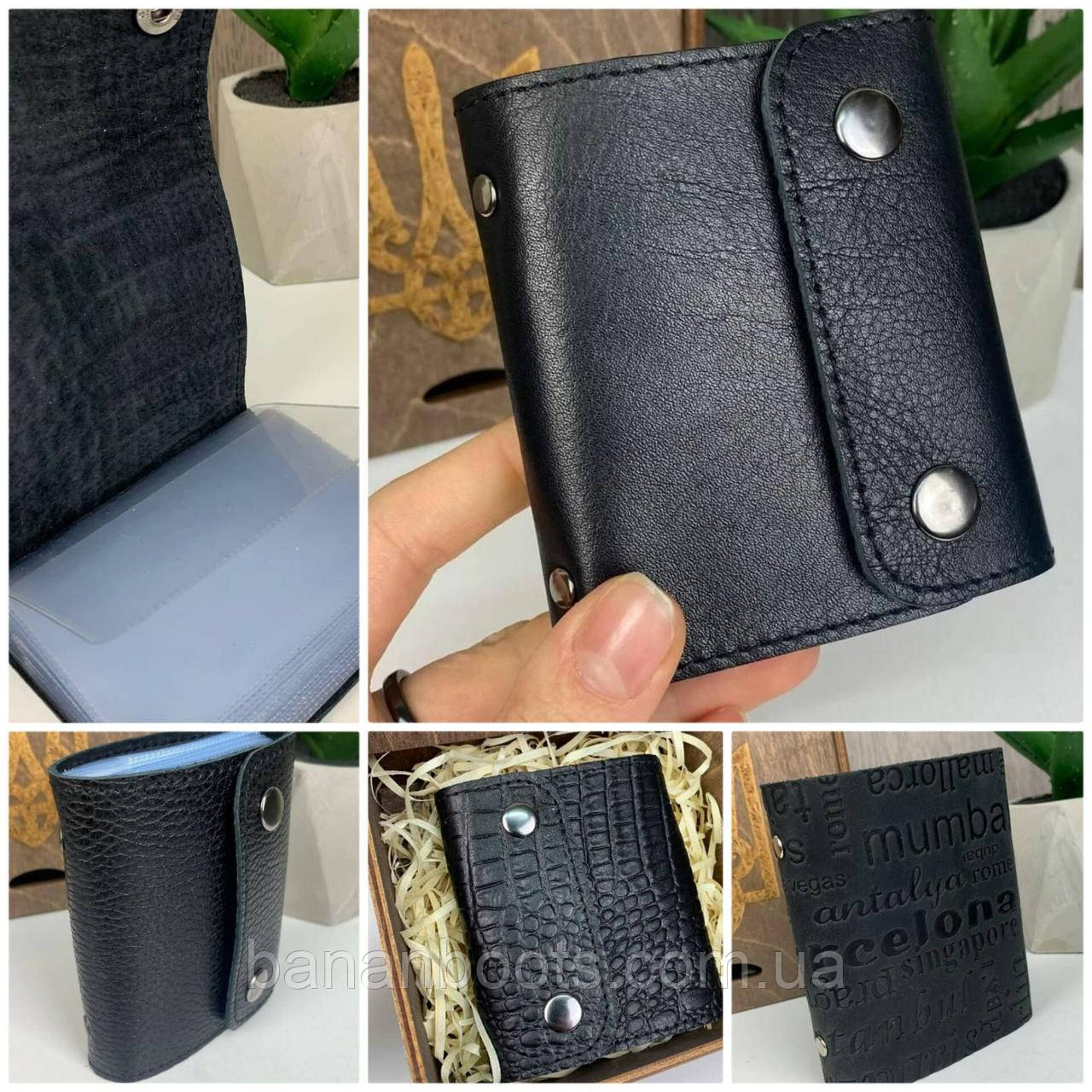 Кардхолдер чорна візитниця з натуральної шкіри, шкіряна кредитниця для карток