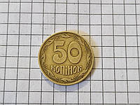 50 копеек 1992