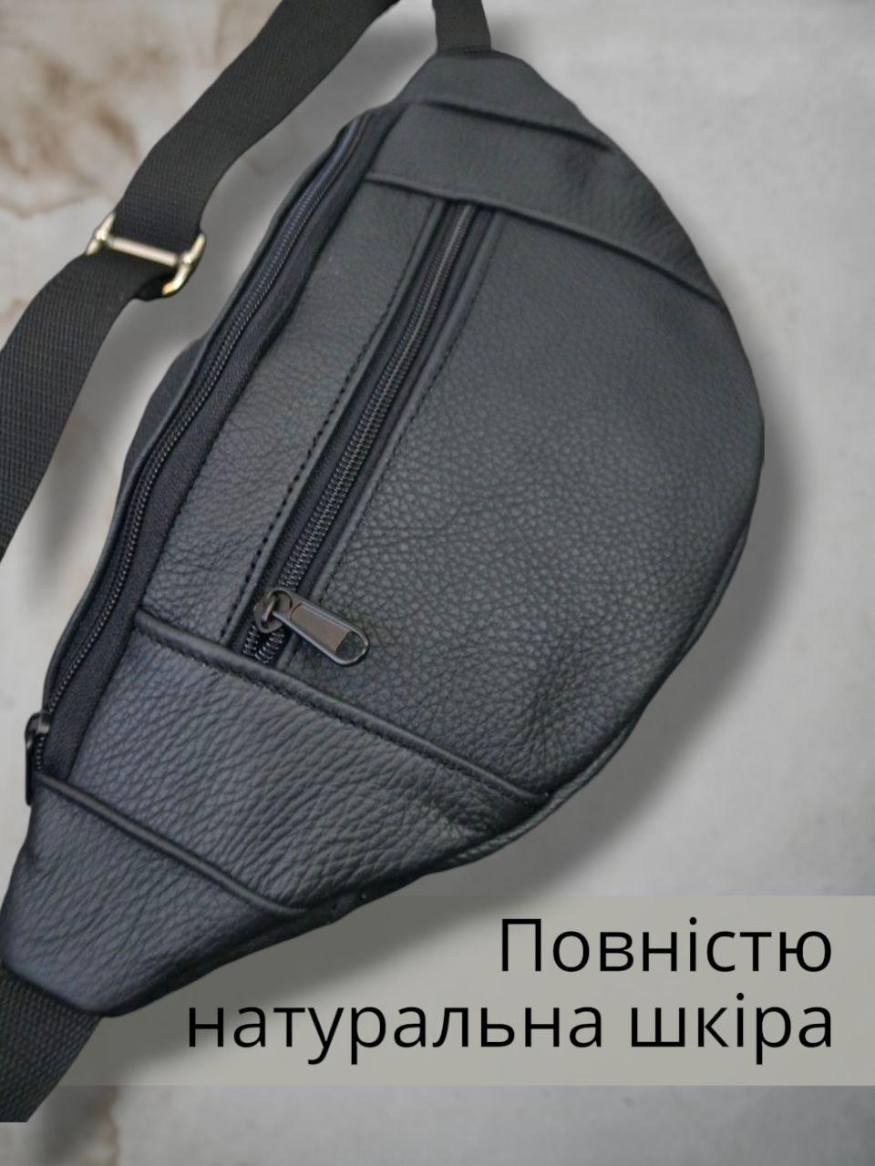Шкіряна чоловіча/жіноча НАТУРАЛЬНА ШКІРА 100% поясна плечева сумка бананка кросбоді слінг месенджер