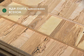 МДФ-плита, шпонована ясенем у сучках (ядро), 19 мм 2,8х1,033 м / 1 лист = 2,89 кв.м.