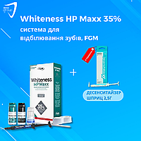 Whitness HP Maxx 35%, набір 3 флакона, система для відбілювання зубів, FGM