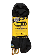 Противоугонная цепь GARTEX S1-light-1000 (без замка) 5 mm