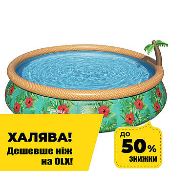 Басейн наливний безкаркасний круглий Bestway 57416 (457-84 см, фільтр-насос, 9244 л) Синій