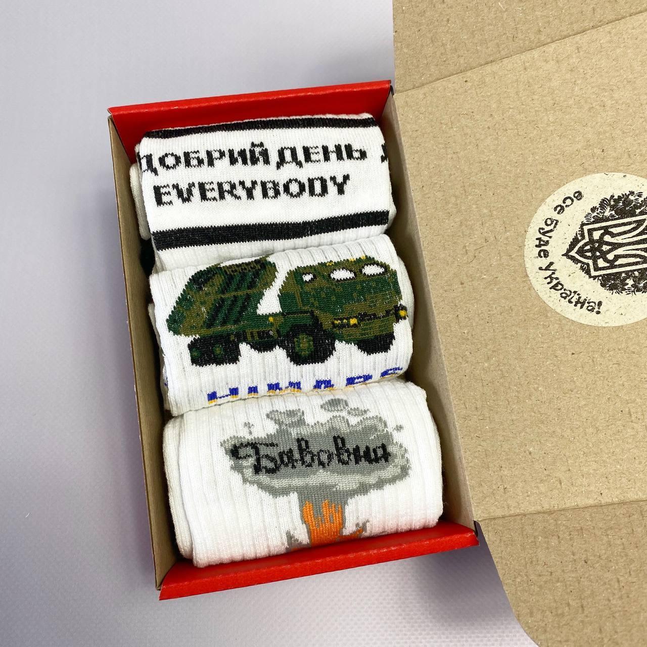 Середні шкарпетки чоловічі 3 пари. Чоловічі шкарпетки патріотичні. Шкарпетки чоловічі з принтом. Подарунок для хлопця, фото 1