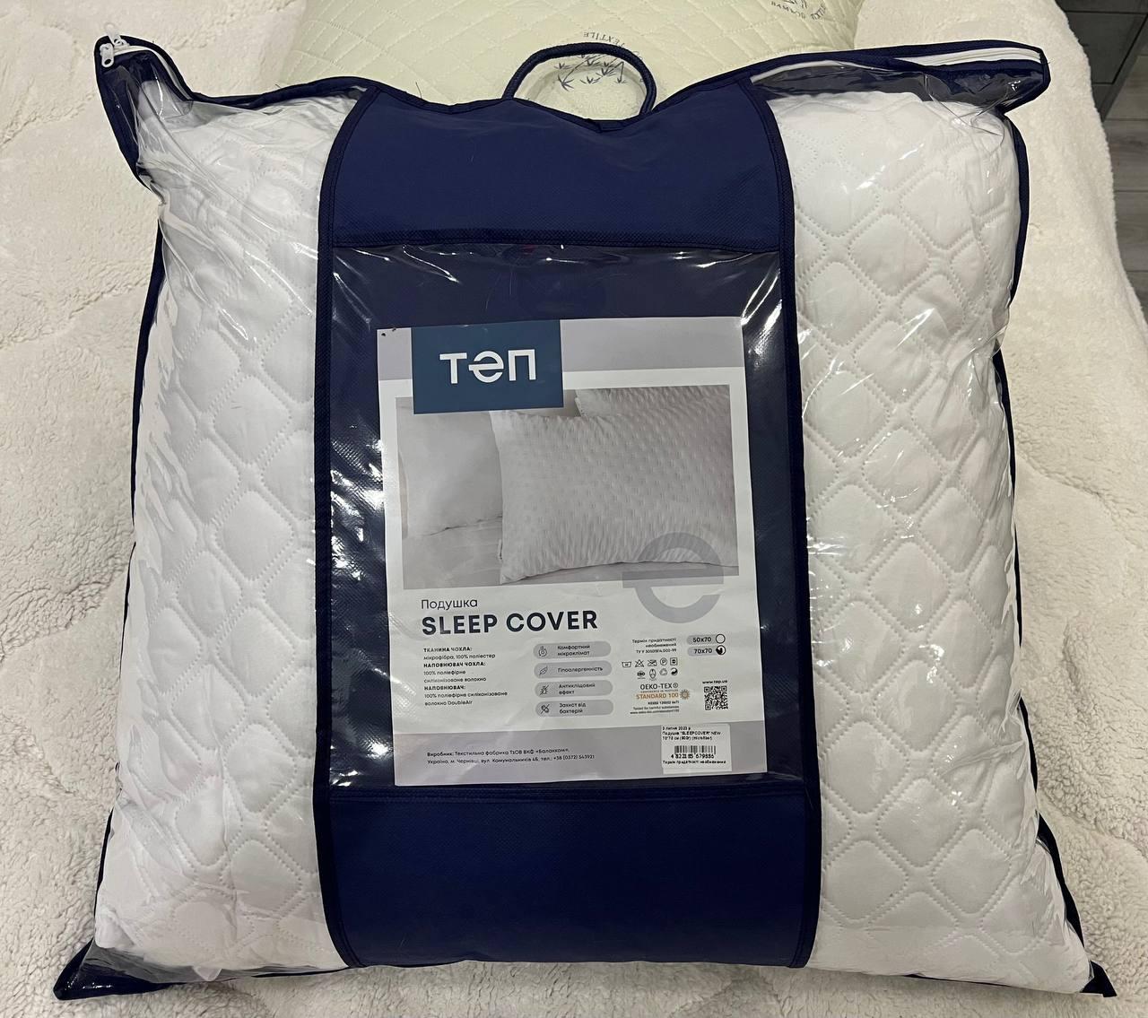 Подушка ТЕП Sleep Cover 70*70/ мягка подушка/ Гіпоалергенна подушка