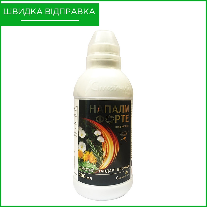 Гербіцид "Напалм Форте" для знищення бур'янів, 300 мл, від ТМ "Сімейний Сад", Китай, фото 1