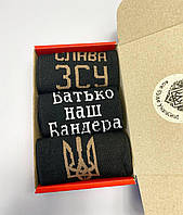 Патріотичні шкарпетки з українською символікою. Подарунковий бокс шкарпеток чоловічих 3 пари. Модні підліткові шкарпетки