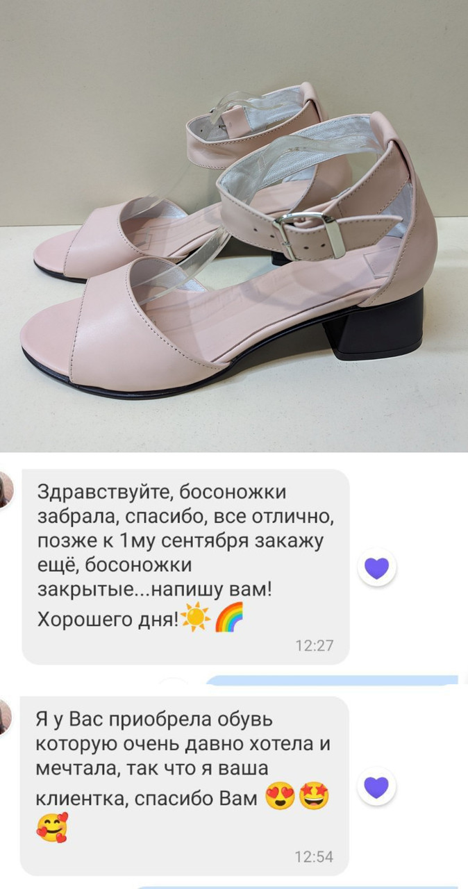 Відкликання Босоніжки 329-3643-45