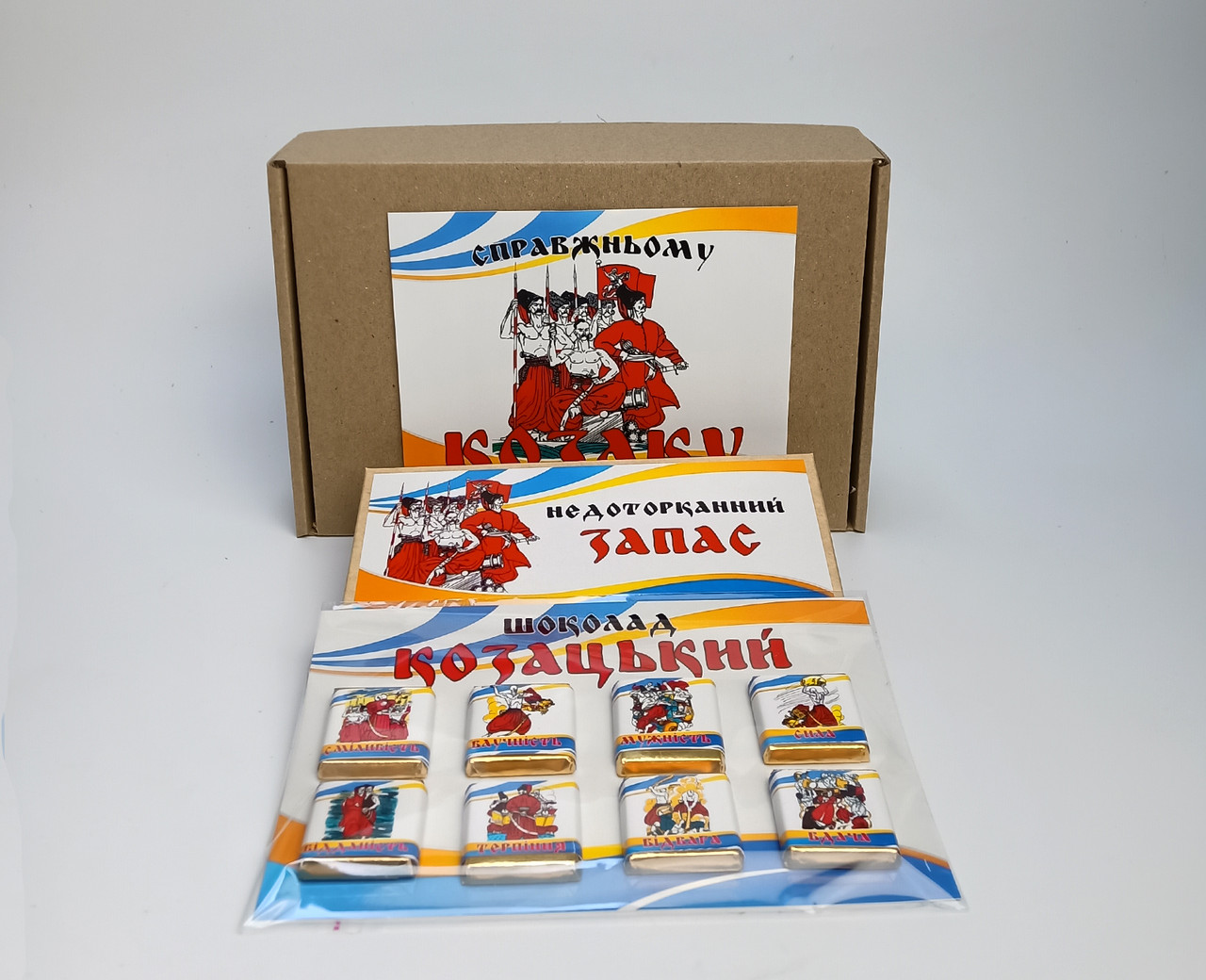 Набір подарунок  №1 до Дня козацтва "Справжньому козаку": шоколад "Козацький", шкарпетки "Недоторканний запас"